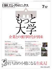 Nikkei Electronics