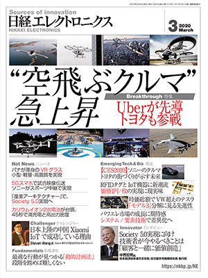 Nikkei Electronics