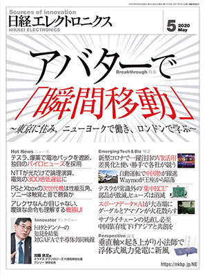 Nikkei Electronics