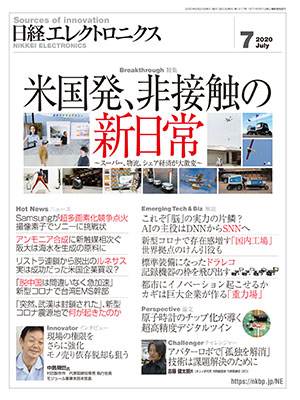 Nikkei Electronics