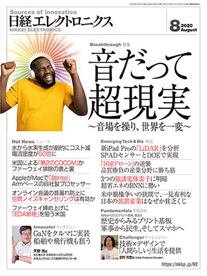 Nikkei Electronics