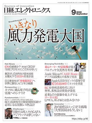 Nikkei Electronics