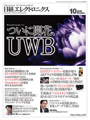 Nikkei Electronics