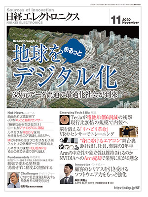 Nikkei Electronics