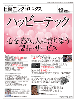 Nikkei Electronics