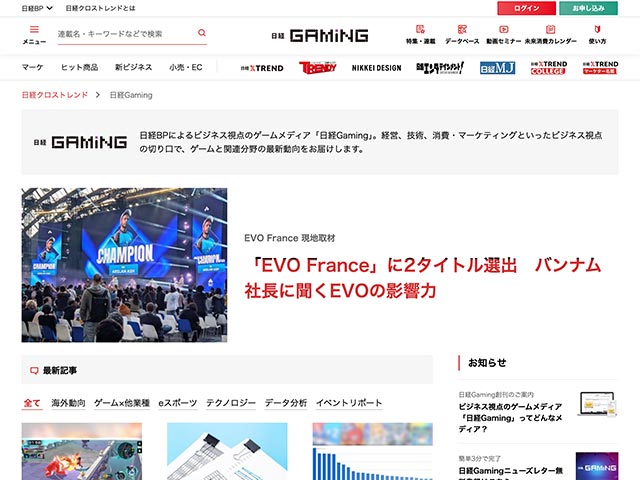 Nikkei Gaming