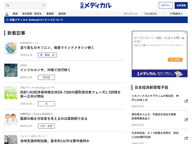 Nikkei Medical ONLINE